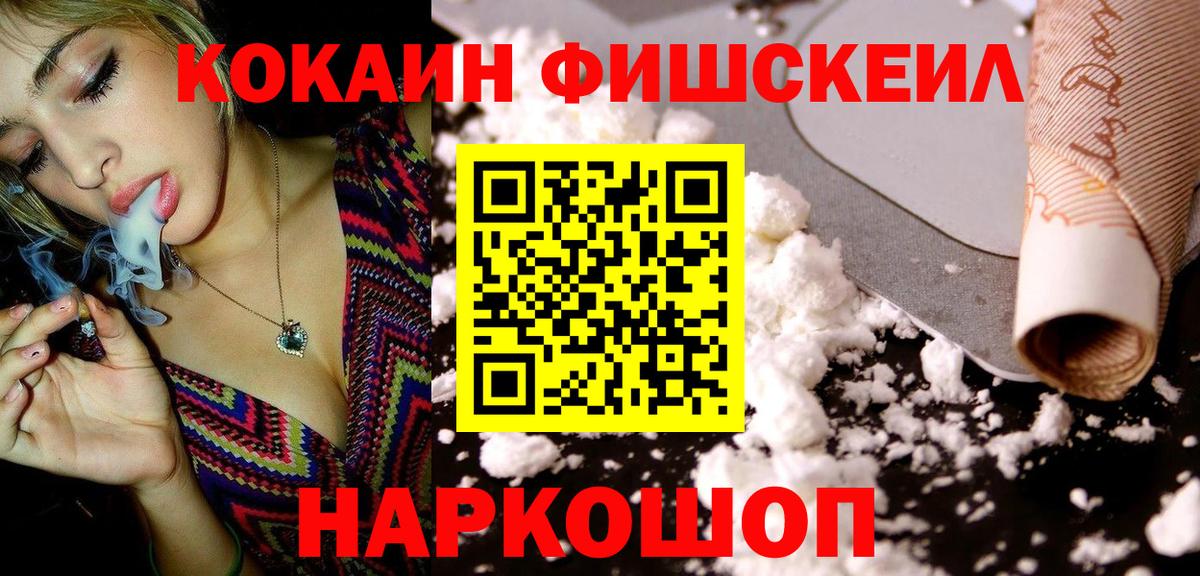 Кокаин  Вход с VPN  Кропоткин  Кокаин VHQ  как найти наркотики  COCAIN VHQ 