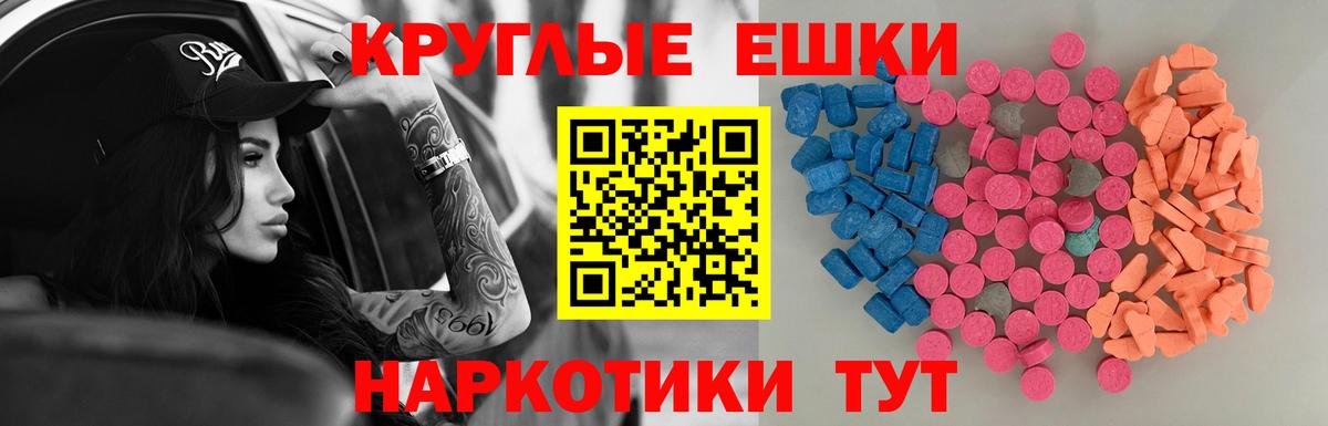 ЭКСТАЗИ таблы  ЭКСТАЗИ 280 MDMA  Кропоткин  Вход с VPN 