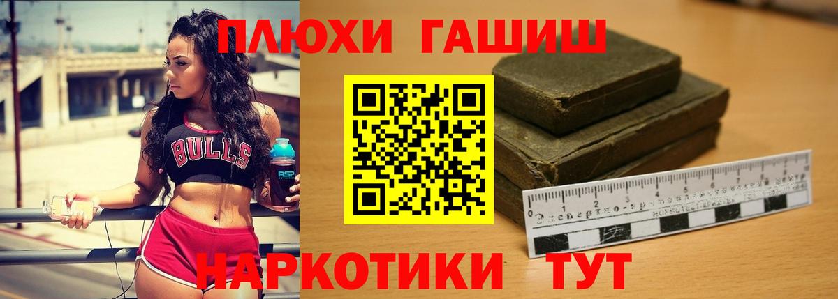 ГАШИШ 40% ТГК Кропоткин