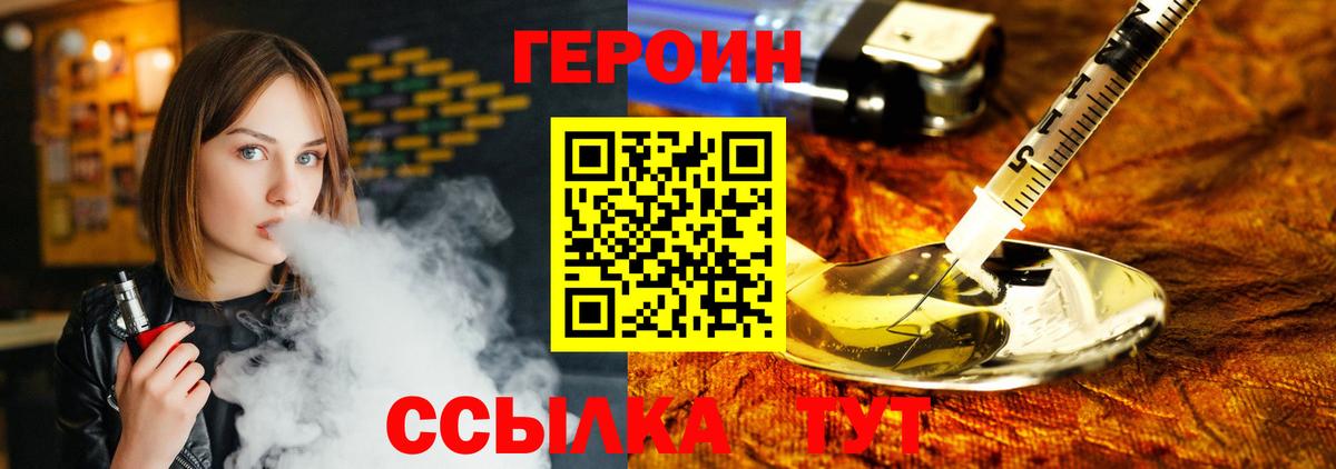 ГЕРОИН гречка Кропоткин