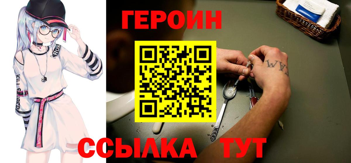 Героин Афган  Вход с VPN  Кропоткин 