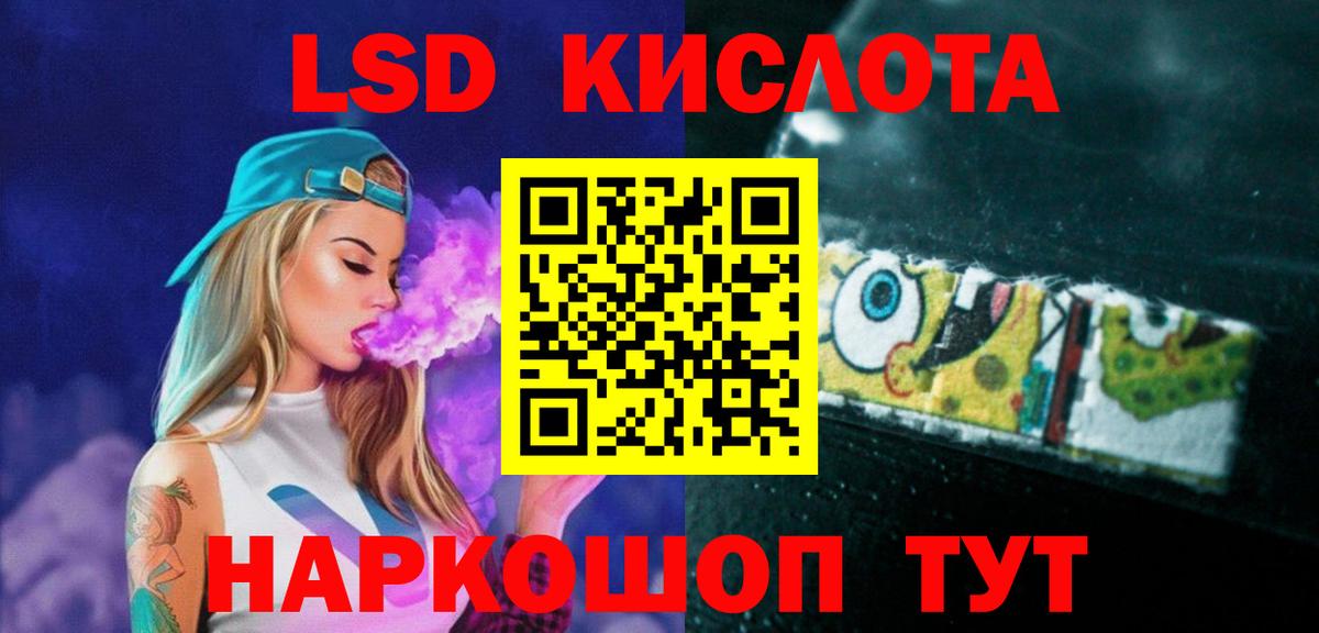 Кропоткин  ЛСД экстази ecstasy  LSD-25 экстази ecstasy  Лсд 25 экстази  Вход с VPN 
