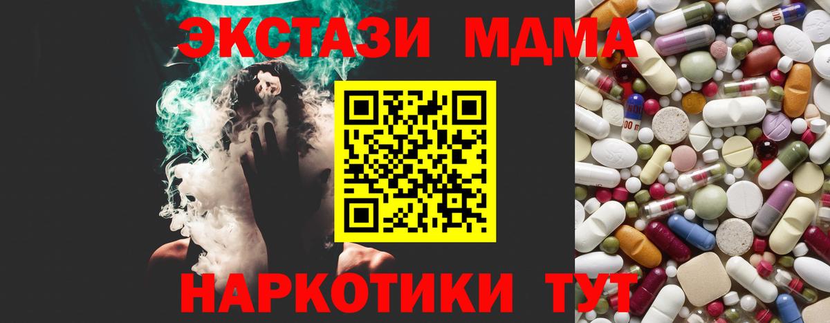 MDMA кристаллы Кропоткин