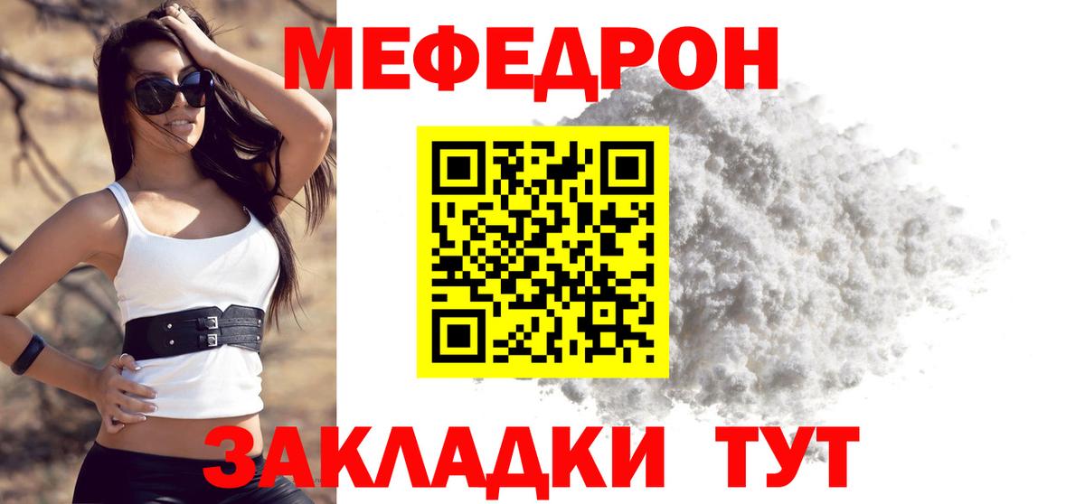МЯУ-МЯУ  МЕФ мяу мяу  Вход с VPN  МЯУ-МЯУ VHQ  Кропоткин 