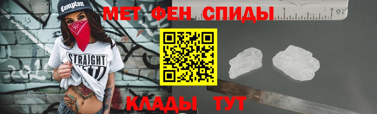 МЕТАМФЕТАМИН кристалл Кропоткин