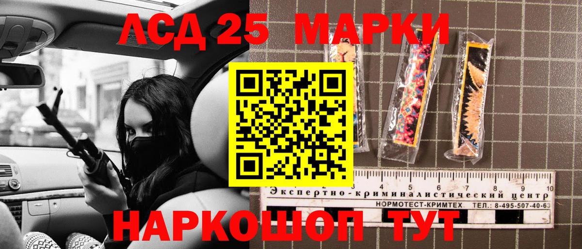 Марки NBOMe 1500мкг Кропоткин