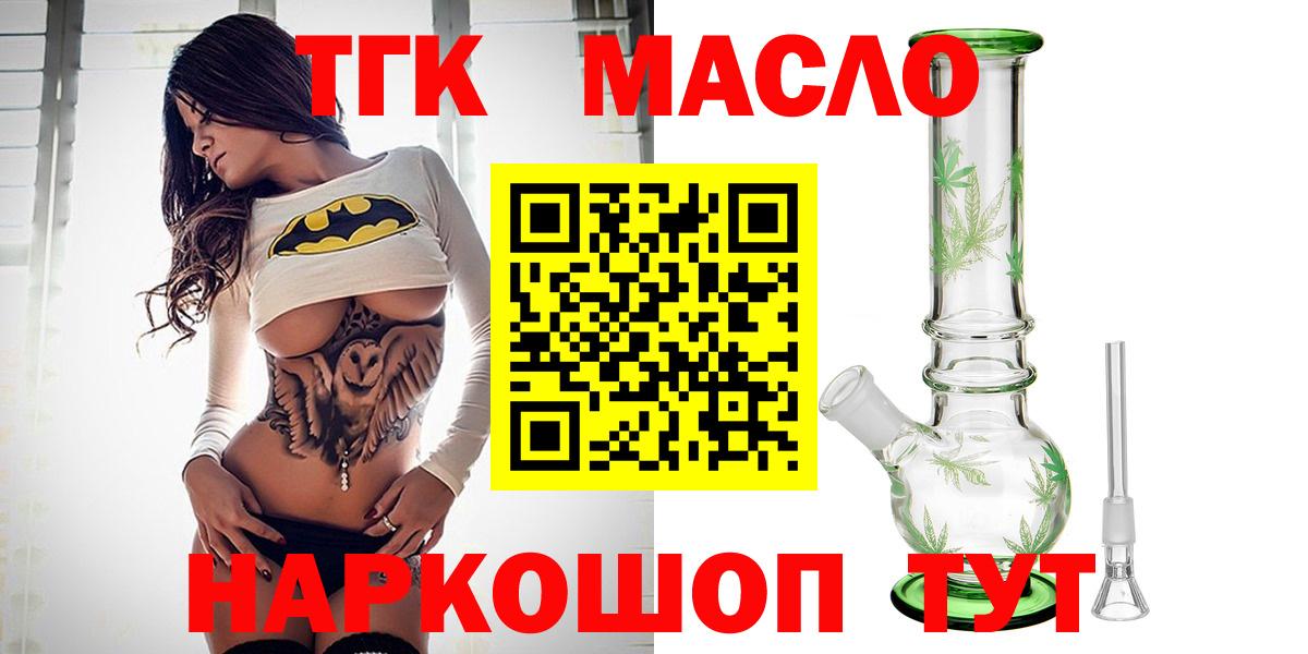 ТГК вейп Кропоткин