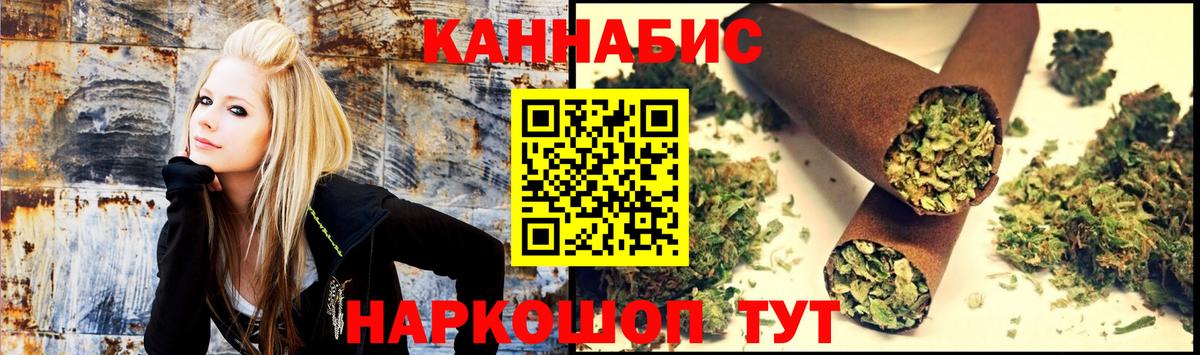 Канабис LSD WEED Кропоткин